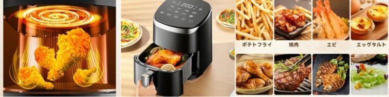 脂不要、ヘルシー,ワンタッチで調理『wallfireノンフライヤー』情報サイト